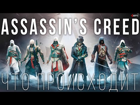 Vidéo: EGTV: Assassin's Creed