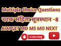 MCQs Charak Sutrasthan - 8, BAMS AIAPGET MD MS MO NExT Exam Ncism