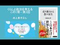 「くらしと政治を考えるこの一冊」第3回　山田正彦『売り渡される食の安全』（角川新書、2019年）