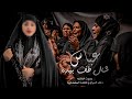عباس شال طف بيده 2024 دعاء السراي و فاطمه المحمداويه يخزر بعيونه يذبح بجفونه لطميه ملايه عباس شال طف بيده 2024 دعاء السراي و فاطمه المحمداويه يخزر بعيونه يذبح بجفونه لطميه ملايه