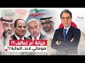 إسرائيل تعترف بـ صومالي لاند تحالف إماراتي إسرائيلي يهدد مصر والسعودية وأمن البحر الأحمر