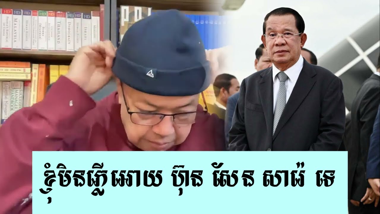 ខ្ញុំខ្ពើមទៅស្រុកខ្មែរណាស់ - ជេមស៍ សុខ