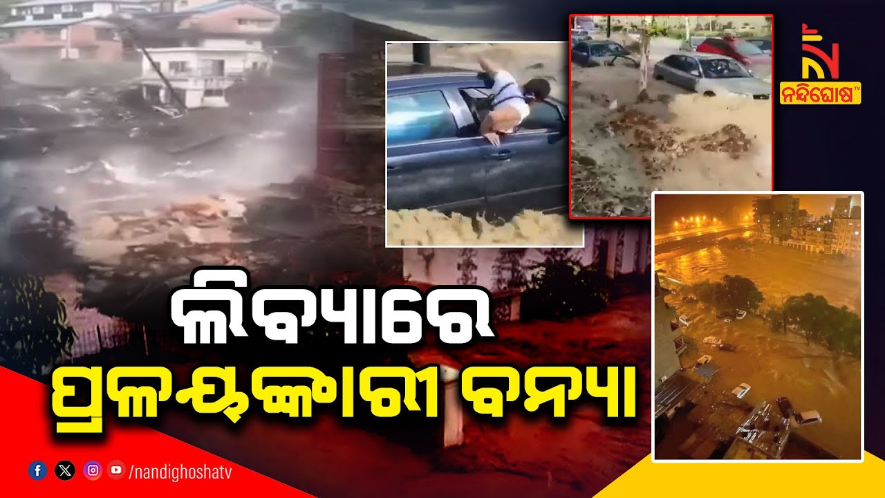 Libya Floods Wipe Out Quarter Of City, Thousands Dead | NandighoshaTV ...