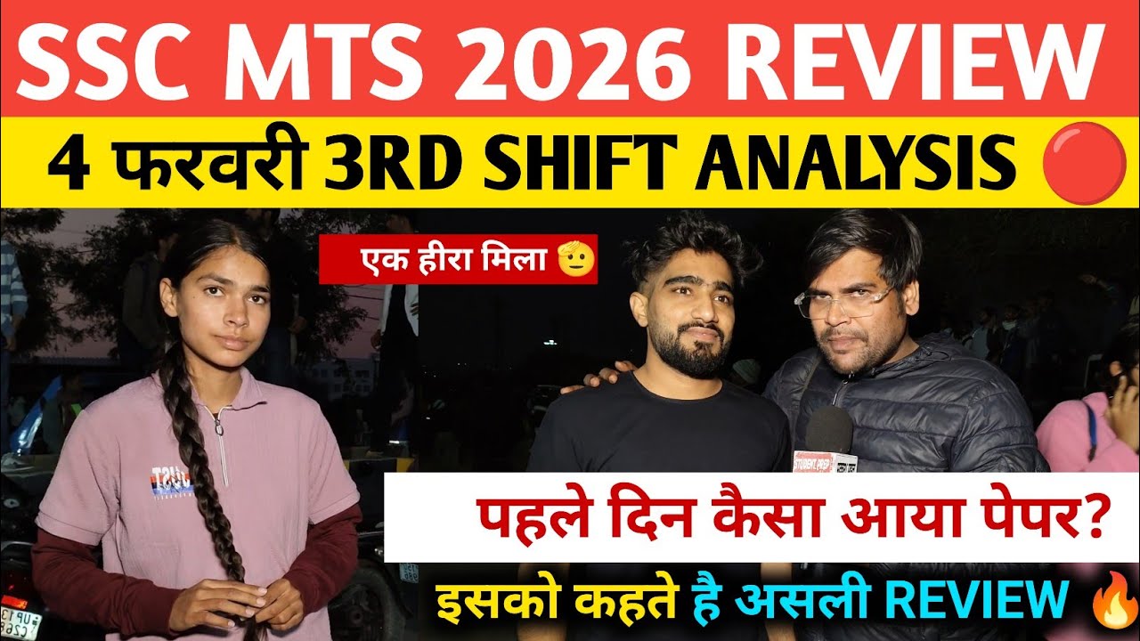 SSC MTS 3rd shift analysis 4 Feb 2026 । Ssc MTS review today। Ssc MTS 2026 analysis today ।