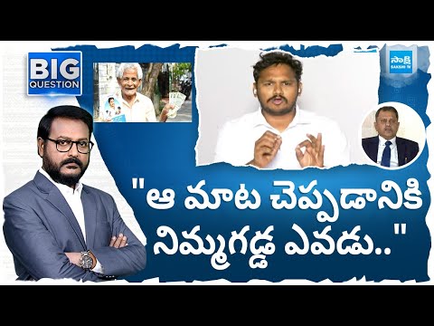 YSRCP Nagarjuna Yadav Serious Comments on Nimmagadda Ramesh and Chandrababu |@SakshiTV - SAKSHITV