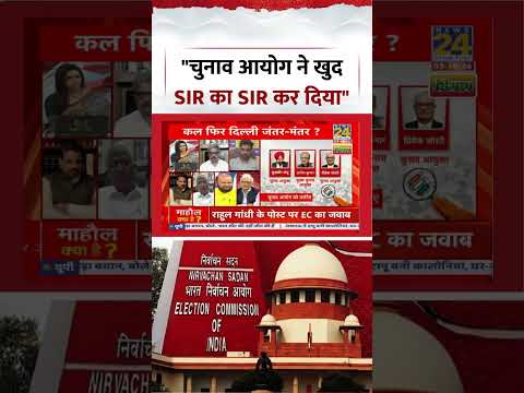 Sabse Bada Sawal | Aditi Nagar | "चुनाव आयोग ने खुद SIR का SIR कर दिया" | #shorts #viral