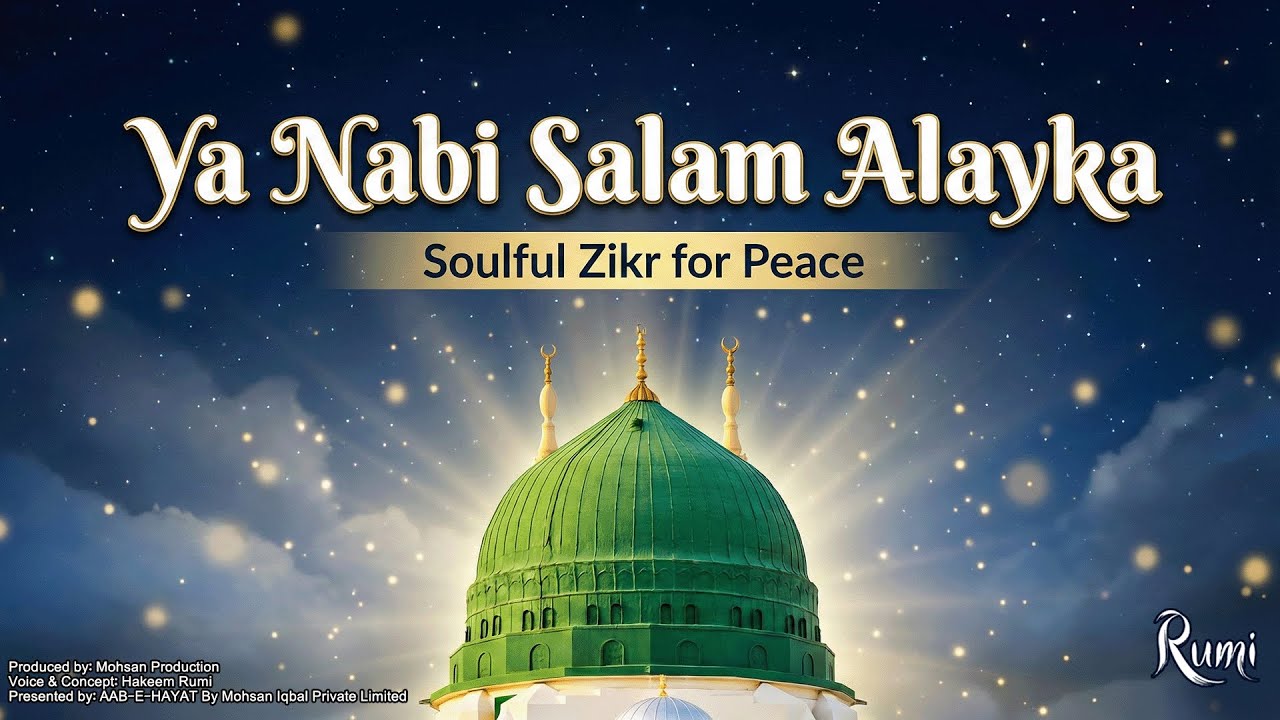 Ya Nabi Salam Alayka | Soulful Zikr for Peace & Stress Relief | یا نبی سلام علیک – Must Listen!