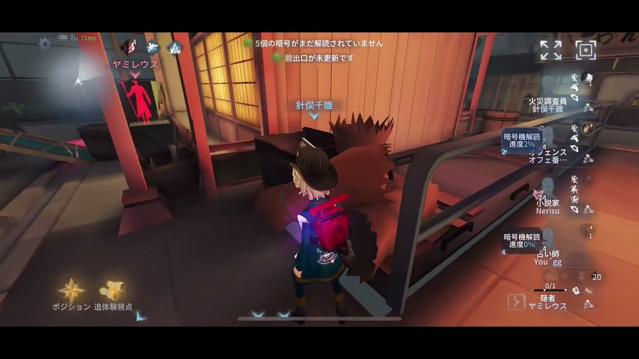 1.永眠町/火災調査員  2.永眠町/機械技師 【pacookie】