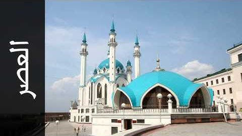 سورة العصر ماهر شخاشيرو - Surah Al-Asr Maher Shakhashero