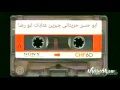 ابو حسن حريتانى حفلة جبرين 