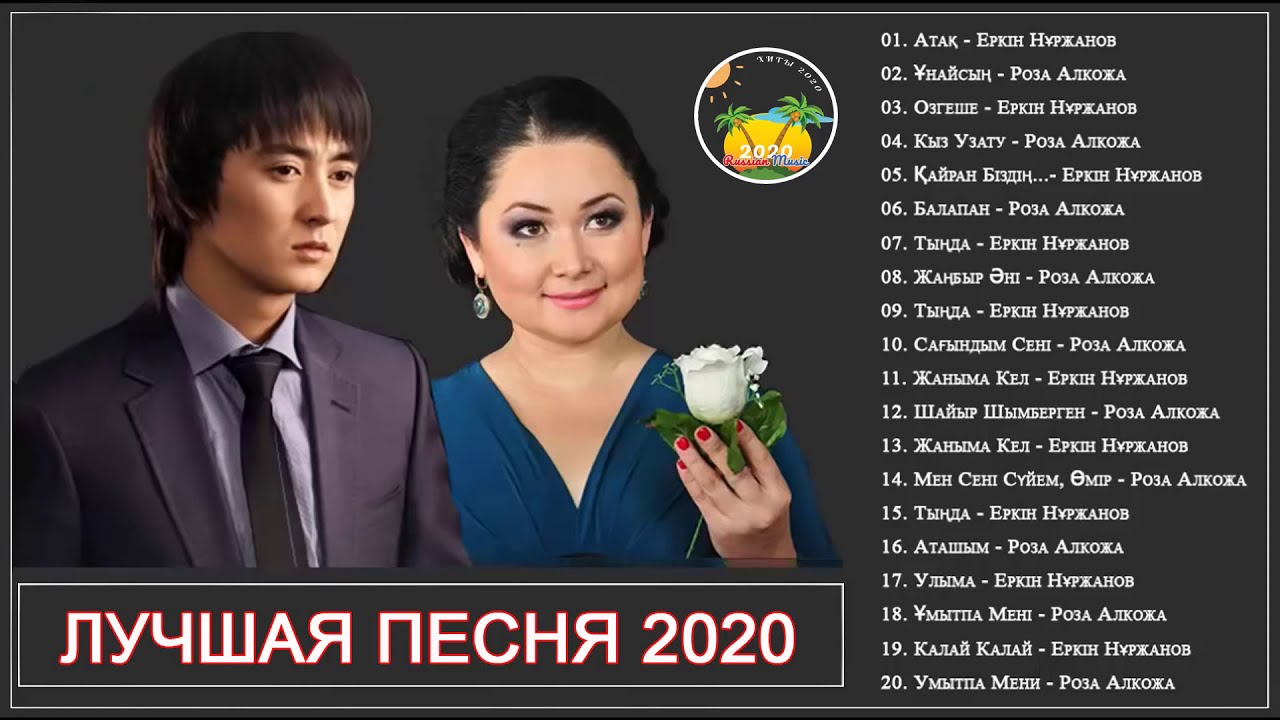 Казакша андер авто