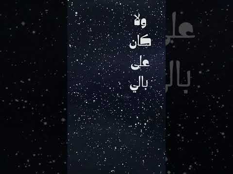 ولا كان على بالي ريان