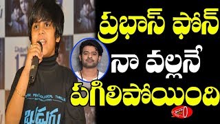 Hero Prabhas Behavior with Child Artist Prem Babu | Gossip Adda