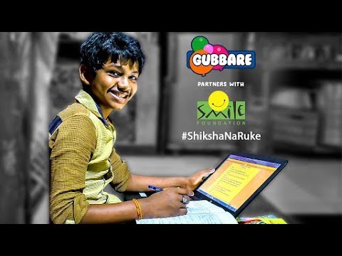 Gubbare and Smile Foundation | Shiksha Na Ruke - Online Education Initiative | #PandemicEducation