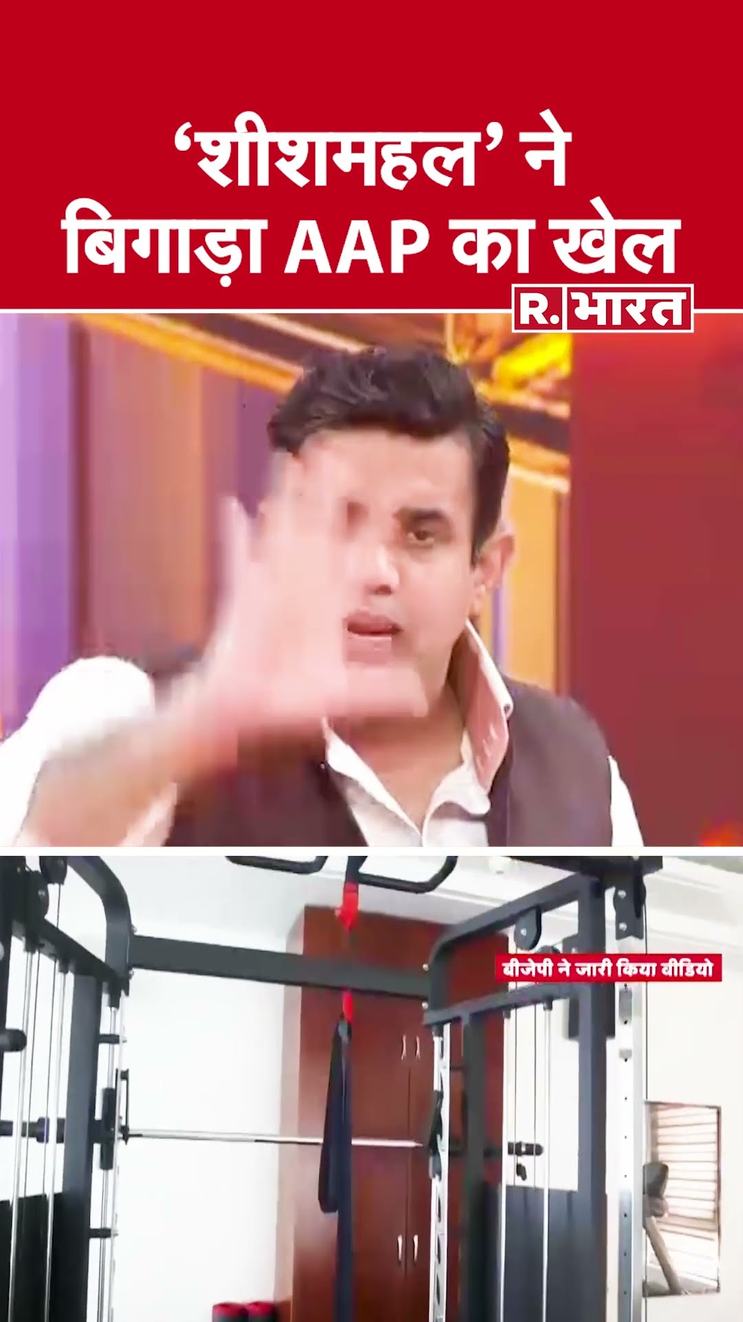 'शीशमहल' ने बिगाड़ा AAP का खेल; देखिए #poochtahaibharat में ऐश्वर्य का एजेंडा