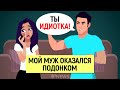 Грустная история: мой муж живёт на две семьи