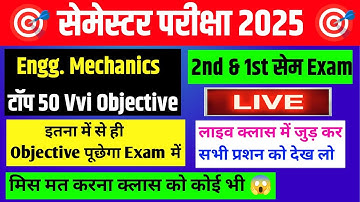 मैकेनिक्स Vvi Question| engineering mechanics objective question | sbte 2nd sem exam | mechanics pyq