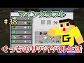 〔マインクラフト〕ぐっちのサバイバル生活♯38