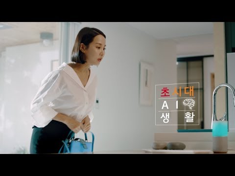[SK텔레콤] 초시대 AI 생활 NUGU Inside_T map 편