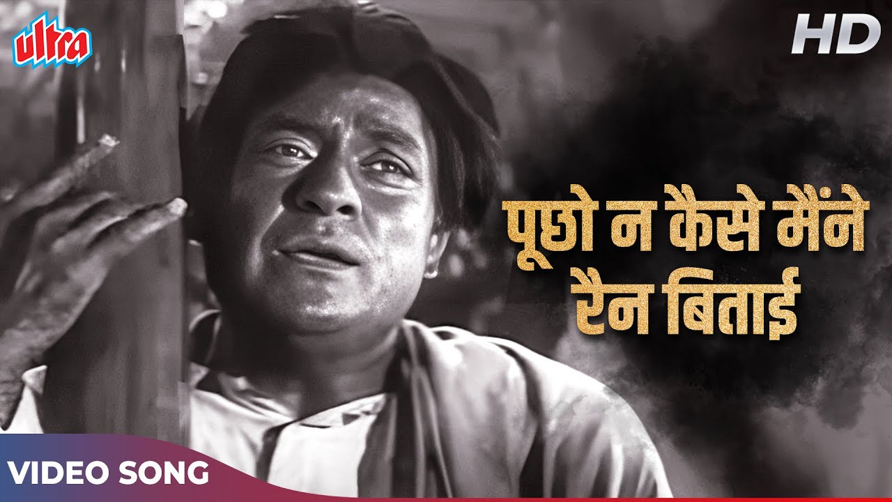 Poochho Na Kaise Maine HD Song  Manna Dey  Sad Hindi Song  Ashok Kumar  Meri Surat Teri Aankhen