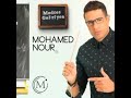 محمد نور القمر من اغنيه مدرس جغرافيا