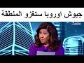 حدث ضخم سيهز المنطقة العربية خلال ايام قليلة حدث ضخم سيهز المنطقة العربية خلال ايام قليلة