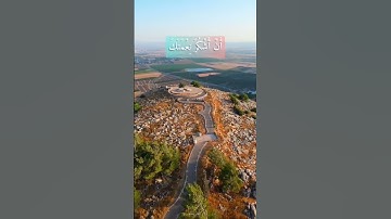 تلاوة تريح القلب سورة النمل  للشيخ بلال دربالي