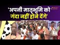 CM Yogi Speech : CM योगी आदित्यनाथ का बयान 'मातृभूमि को गंदा नहीं होने देंगे' | Varanasi | CM Yogi