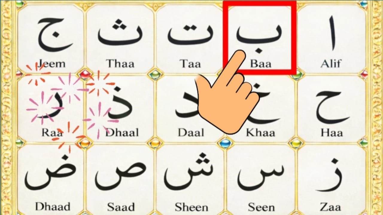 Alif Baa Taa Saa | Arabic Alphabet | Noorani Qaida Lesson 01 | Learn Arabic Alphabets