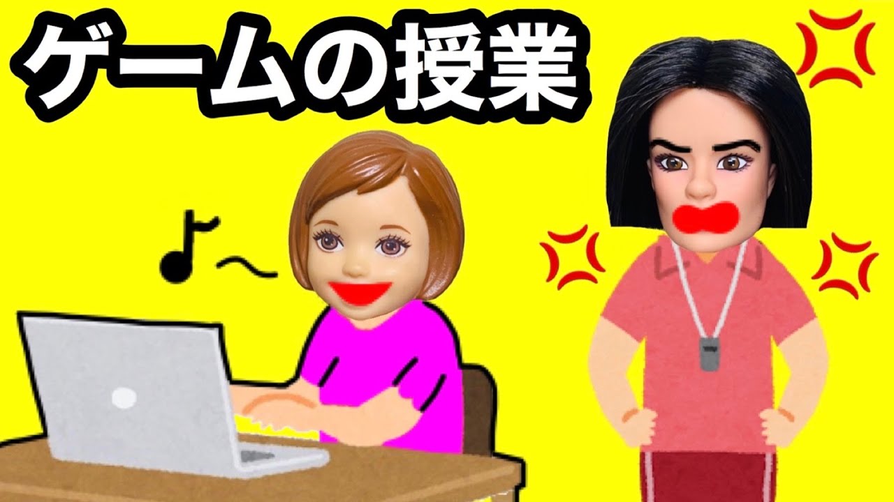 【楽しすぎるゲーム授業❤︎】勉強時間にこっそり遊んでたら先生に見つかった!! 問題クリアして景品ゲット★ すみっコぐらしとパソコンをはじめよう♩