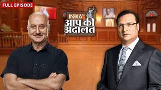 Anupam Kher In Aap Ki Adalat: देखिये अनुपम खेर का सबसे विशेष इंटरव्यू | Rajat Sharma