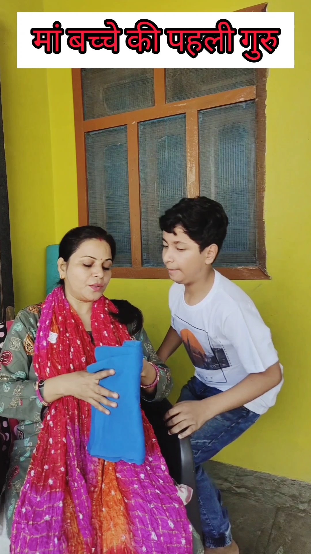 मां बच्चे की पहली गुरु#shorts #trending #video #views #status