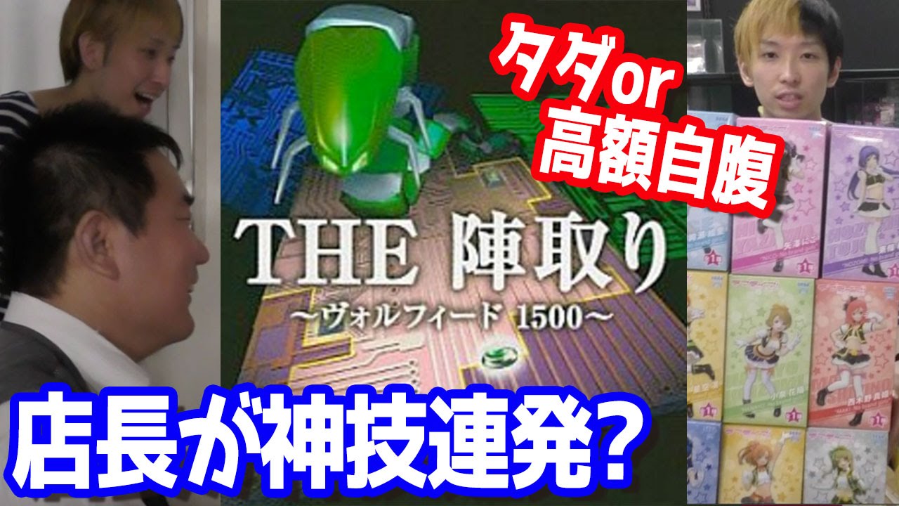 神技連発？店長と超レトロゲームの陣取り合戦で真剣勝負！【後編 