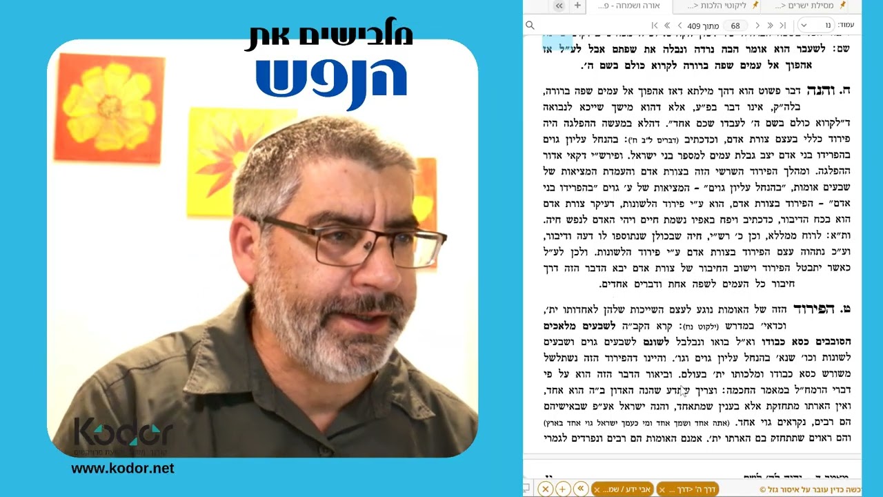 לבושים ט' אדר