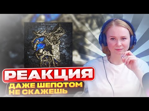 Реакция на Слава КПСС - Даже шепотом не скажешь