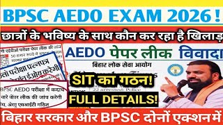 Bpsc Aedo Exam 2026 Paper Leak Formation Of Sit. Bihar Govt Action Full Details