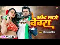        neelkamal singh  chhot lage devra  bhojpuri hit song