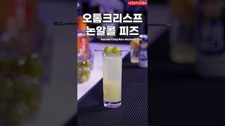 어린이도 마실 수 있음