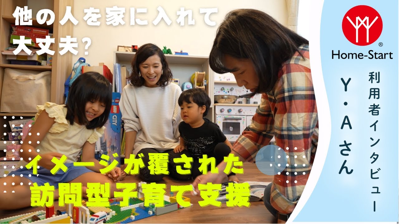 家庭訪問 現在