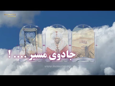 انرژی خوانی از دک رونیک ها جادوی مسیرت رو بشناس 
