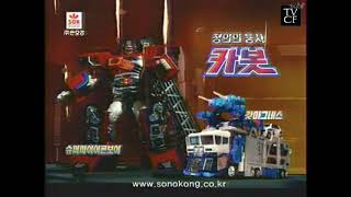 Korean Hasbro Korean Takara Tomy Sonokong Transformers Rid 2001 Car Robots Toy Commercial