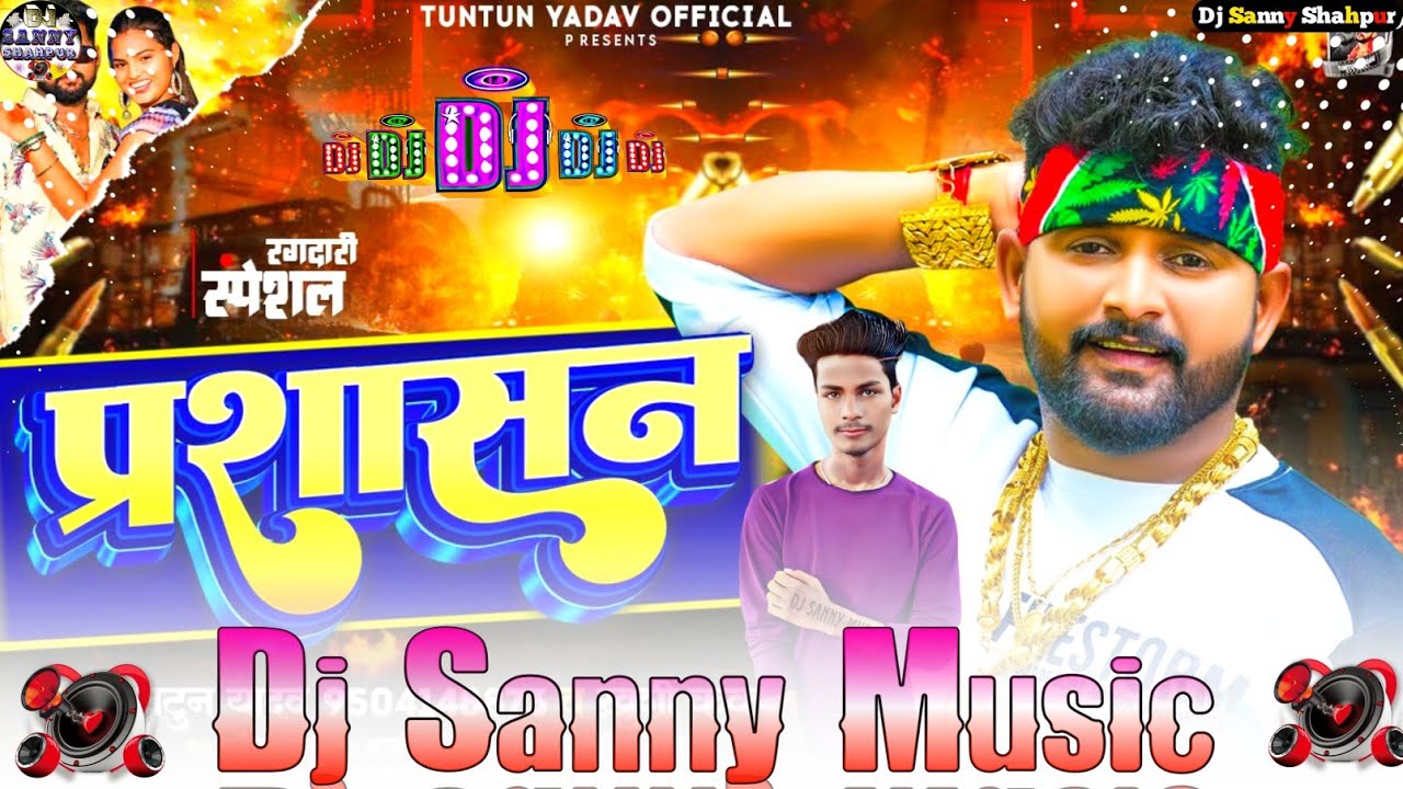 prashasan a janu tuntun lal yadav #khushi kakkar bhojpuri new song | dj sanny music shahpur