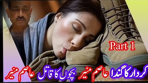 Asim Munir Tujh Par Lanat Ho Part 1 | Imran Khan Song #imrankhan #pti 