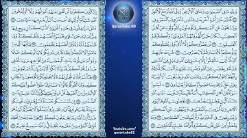 عبدالله خياط | 003 : سورة آل عمران | حفص عن عاصم