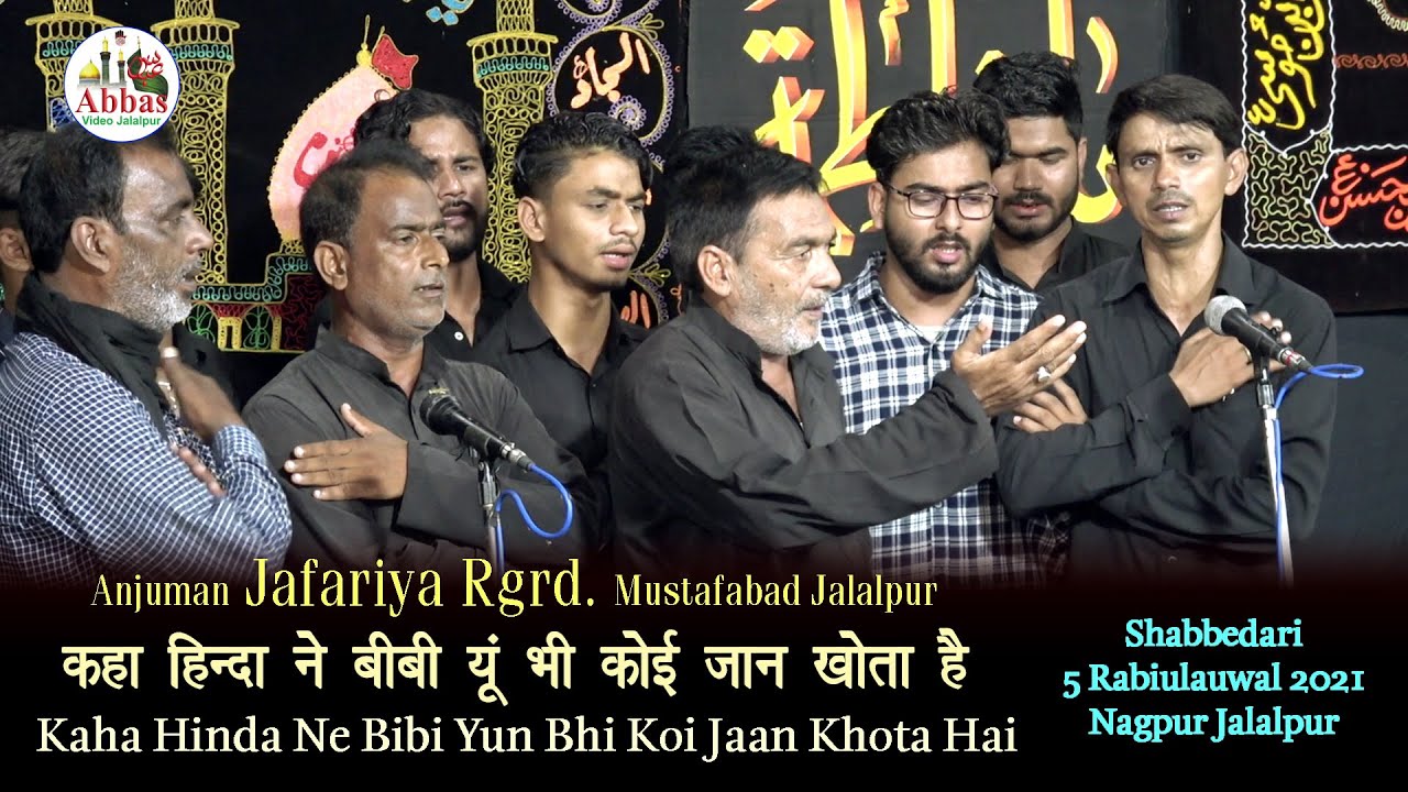 Kaha Hinda Ne Bibi | Sakina Ne Kaha | Anjuman Jafariya Rgrd Mustafabad | 5 Rabiulauwal 2021 Nagpur