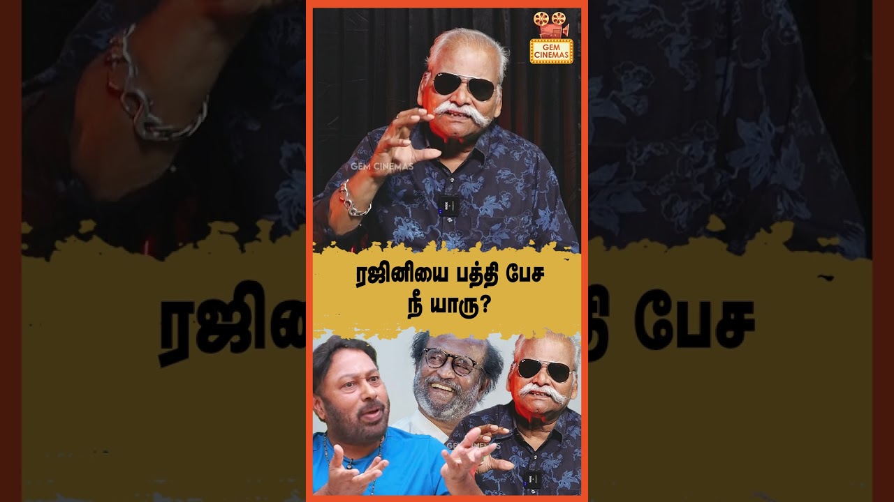 Кто ты такой, чтобы говорить о Раджини? Баилван Эксклюзив | Деваяни | Раджакумаран