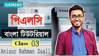 PLC Programming Tutorial Class 03 | Discussion about  Off Delay & on-off Delay Timer.