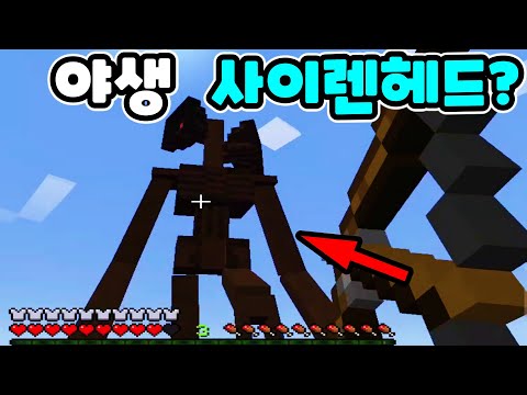 SCP 173 vs 스폰지밥 전설의 <strong>대결ㅋㅋ</strong> - 마인크래프트