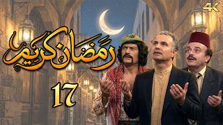 مسلسل رمضان كريم بطولة عبير عيسى الحلقة كافل اليتيم