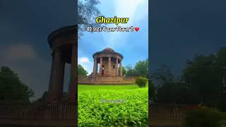 GHAZIPUR CITY- VIEW & FACT | TOURIST PLACEOF GHAZIPUR CITY, UTTAR PRADESH | HISTORY OF GHAZIPUR
